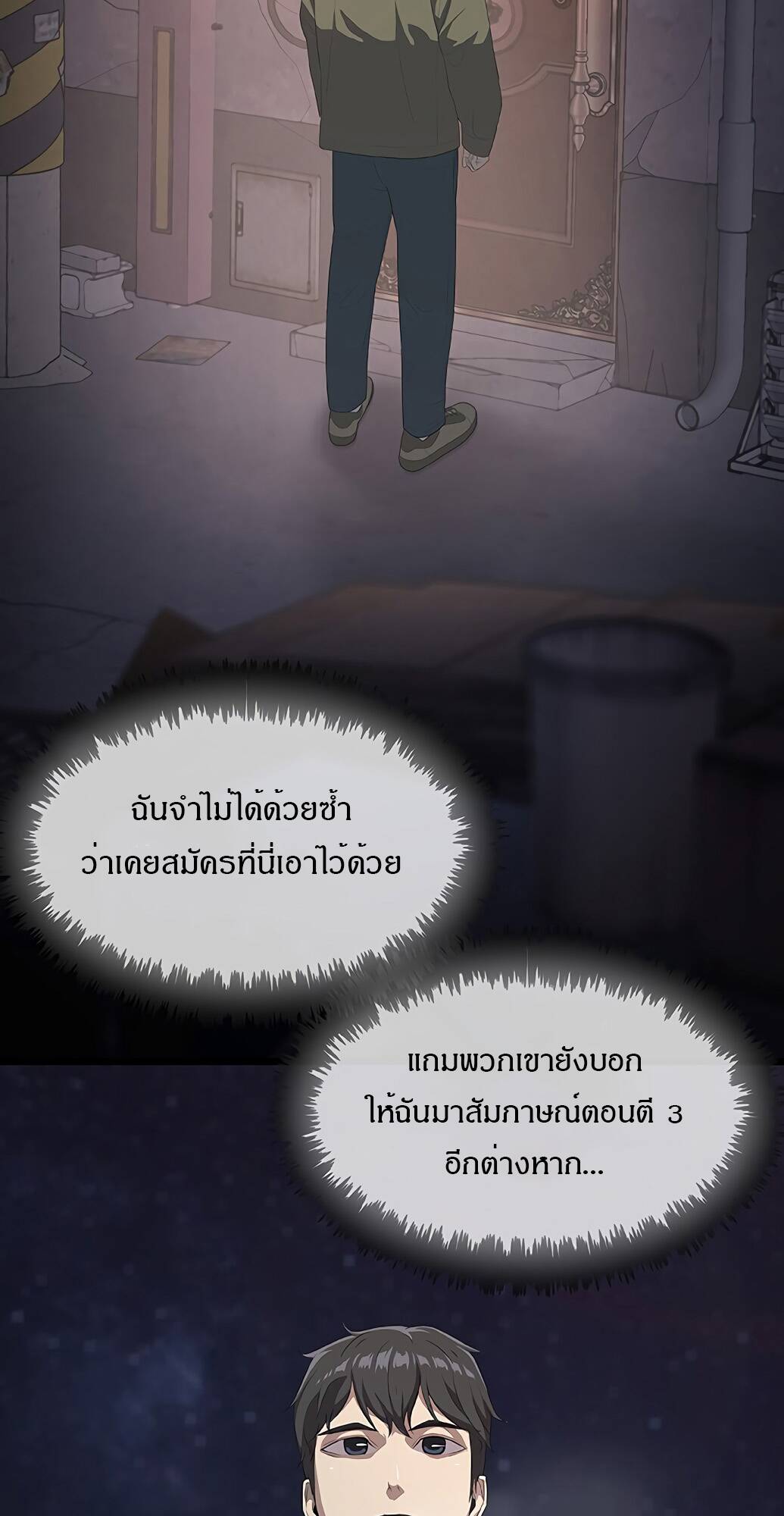 The Strongest Chef in Another World ตอนที่ 2 15