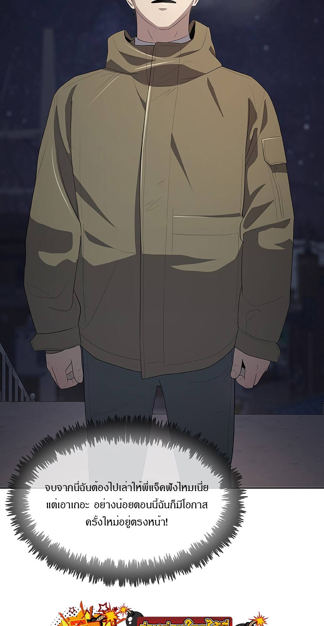 The Strongest Chef in Another World ตอนที่ 2 16