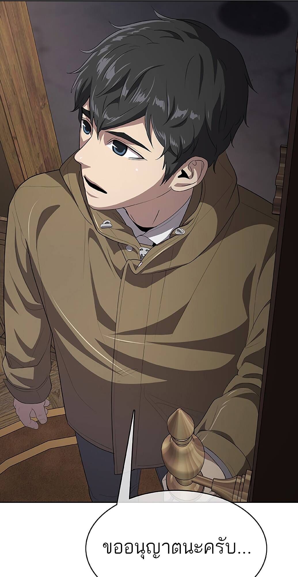 The Strongest Chef in Another World ตอนที่ 2 20