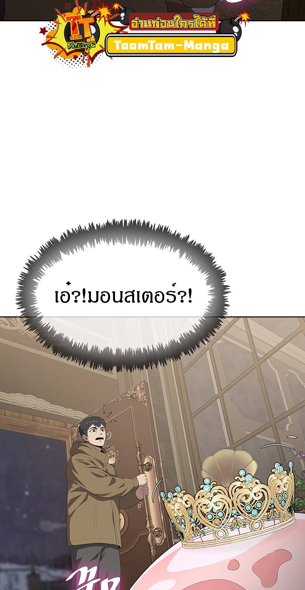 The Strongest Chef in Another World ตอนที่ 2 24
