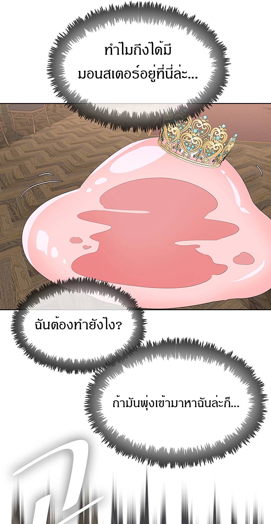The Strongest Chef in Another World ตอนที่ 2 26