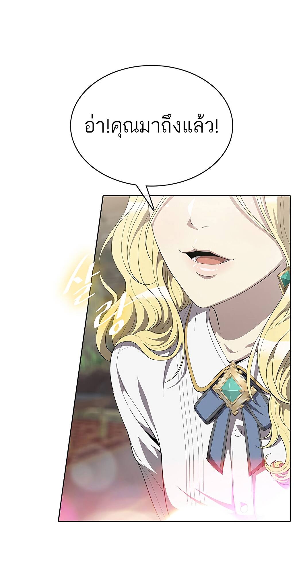 The Strongest Chef in Another World ตอนที่ 2 28