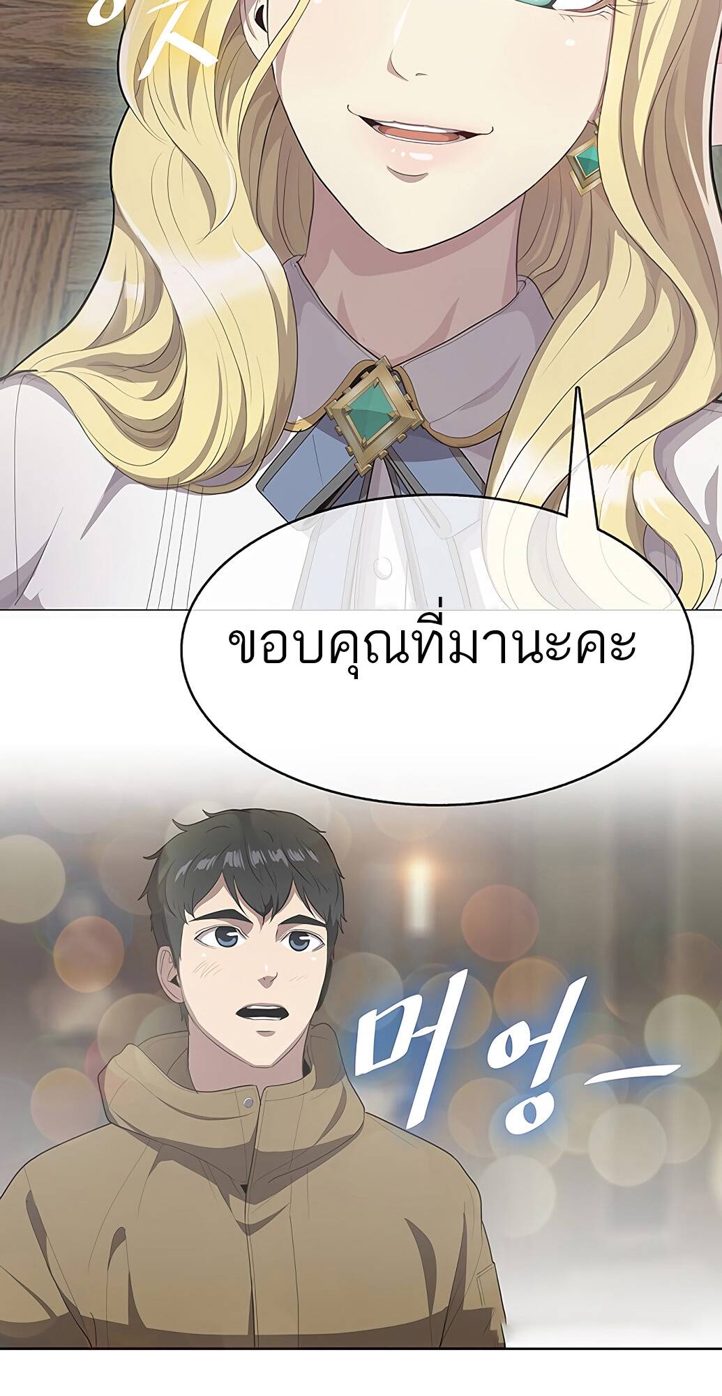 The Strongest Chef in Another World ตอนที่ 2 32