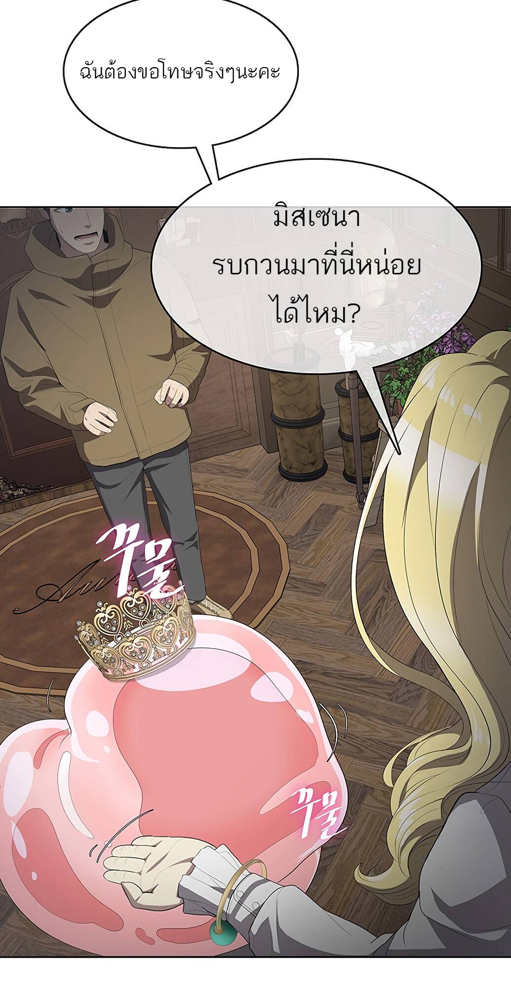 The Strongest Chef in Another World ตอนที่ 2 34