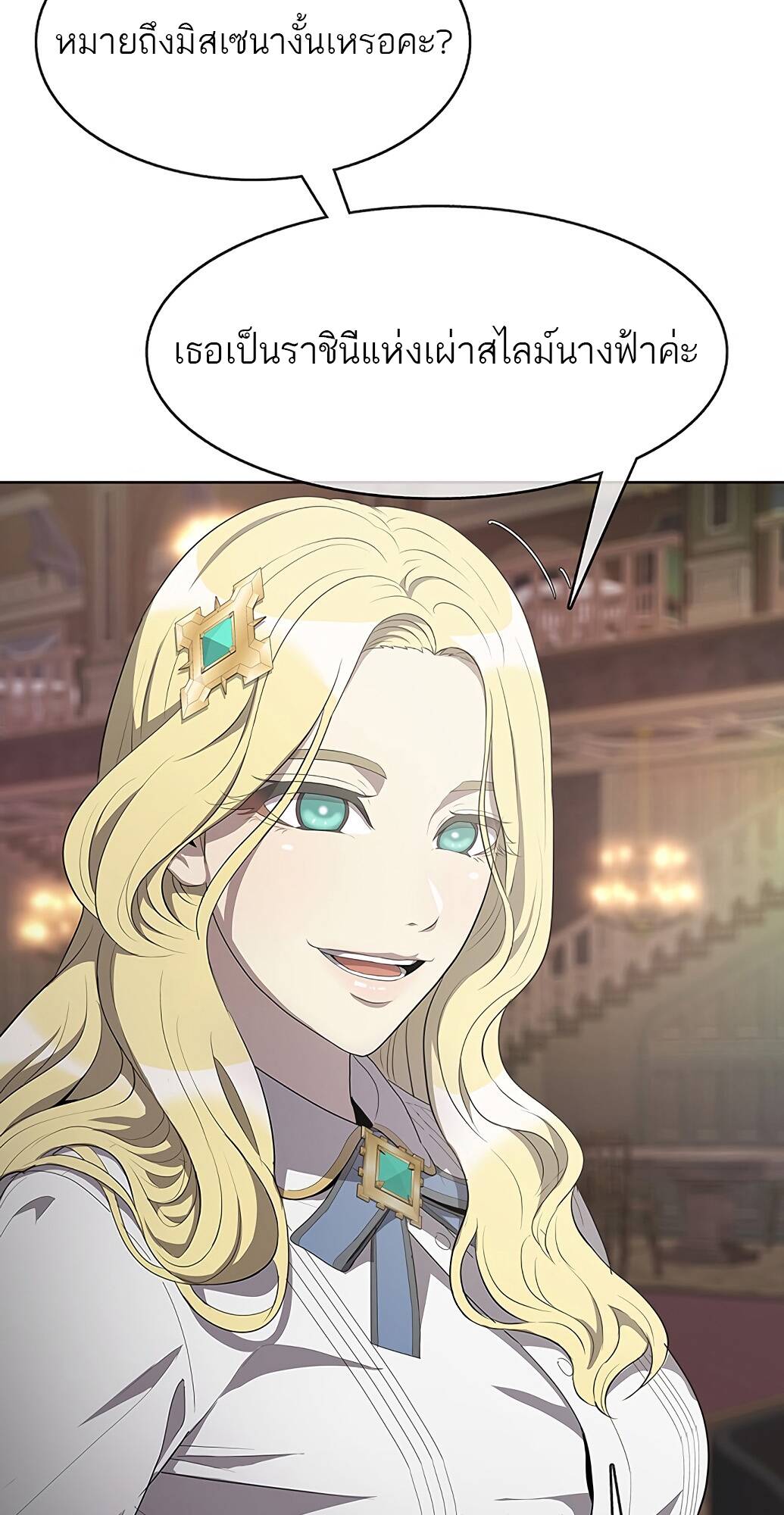 The Strongest Chef in Another World ตอนที่ 2 37