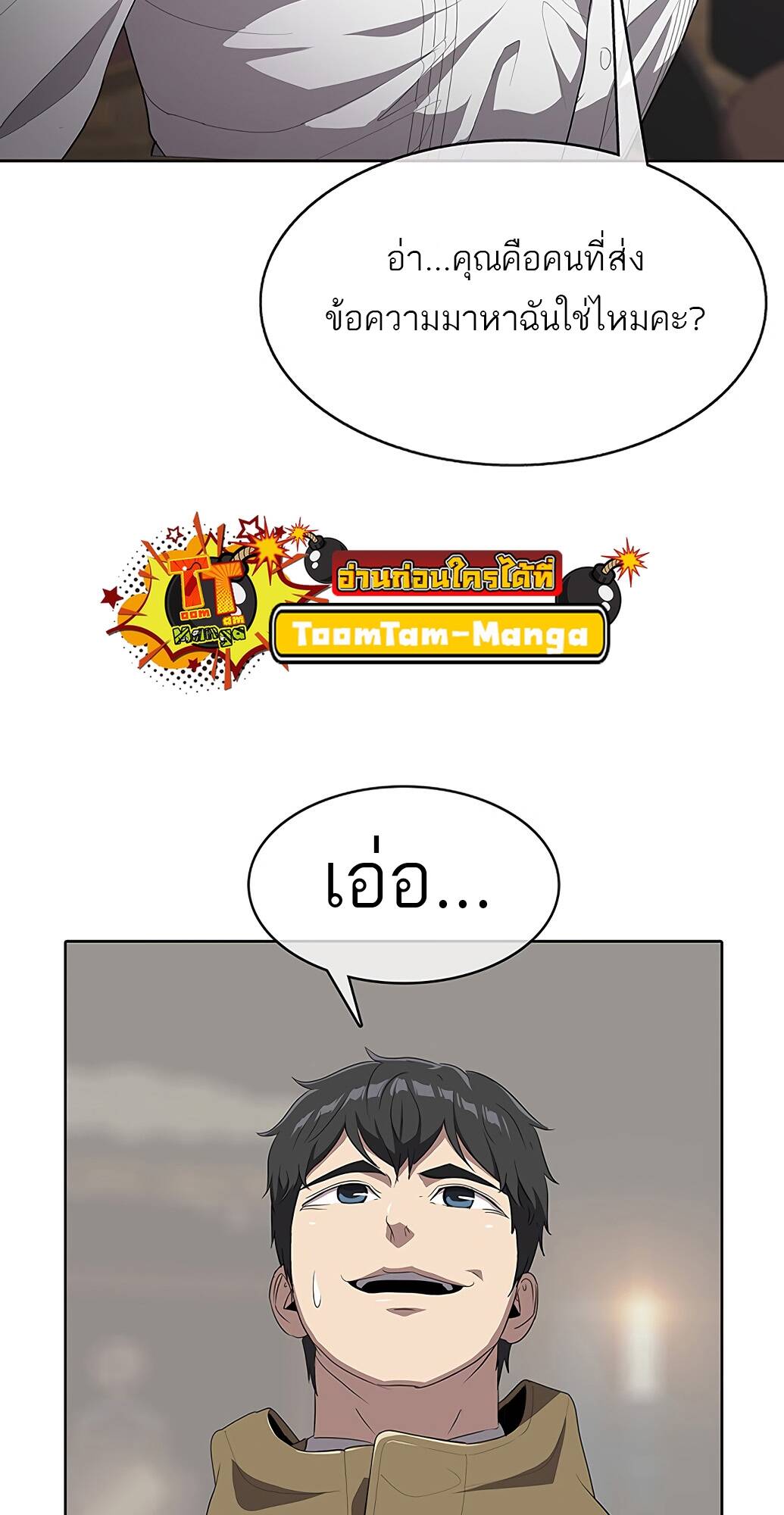 The Strongest Chef in Another World ตอนที่ 2 38