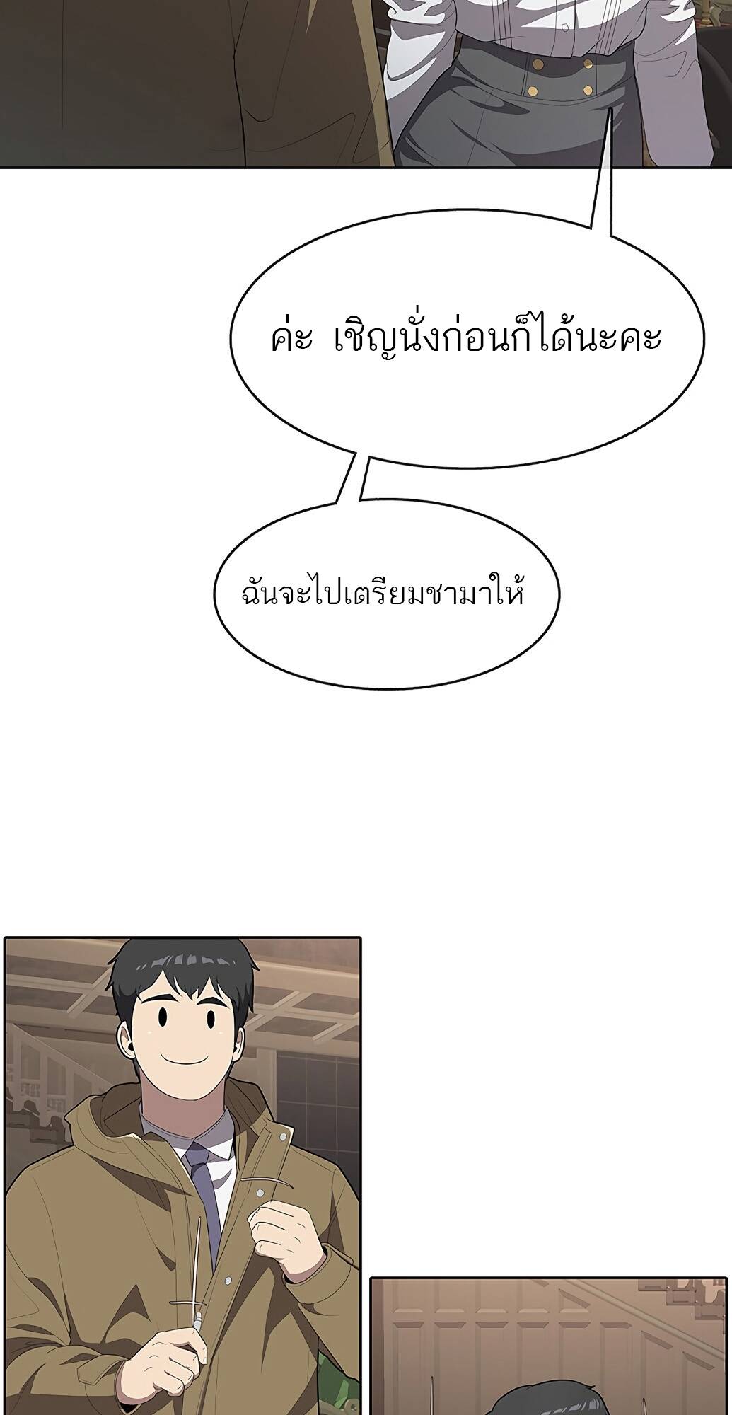 The Strongest Chef in Another World ตอนที่ 2 40
