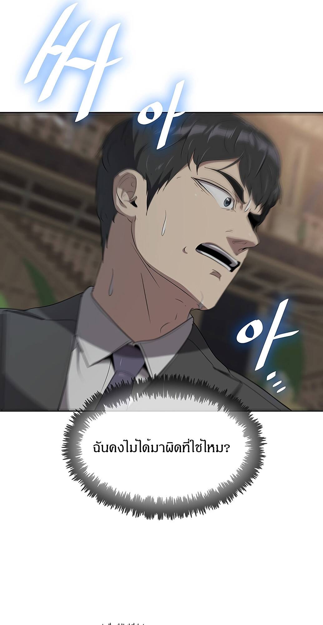 The Strongest Chef in Another World ตอนที่ 2 42