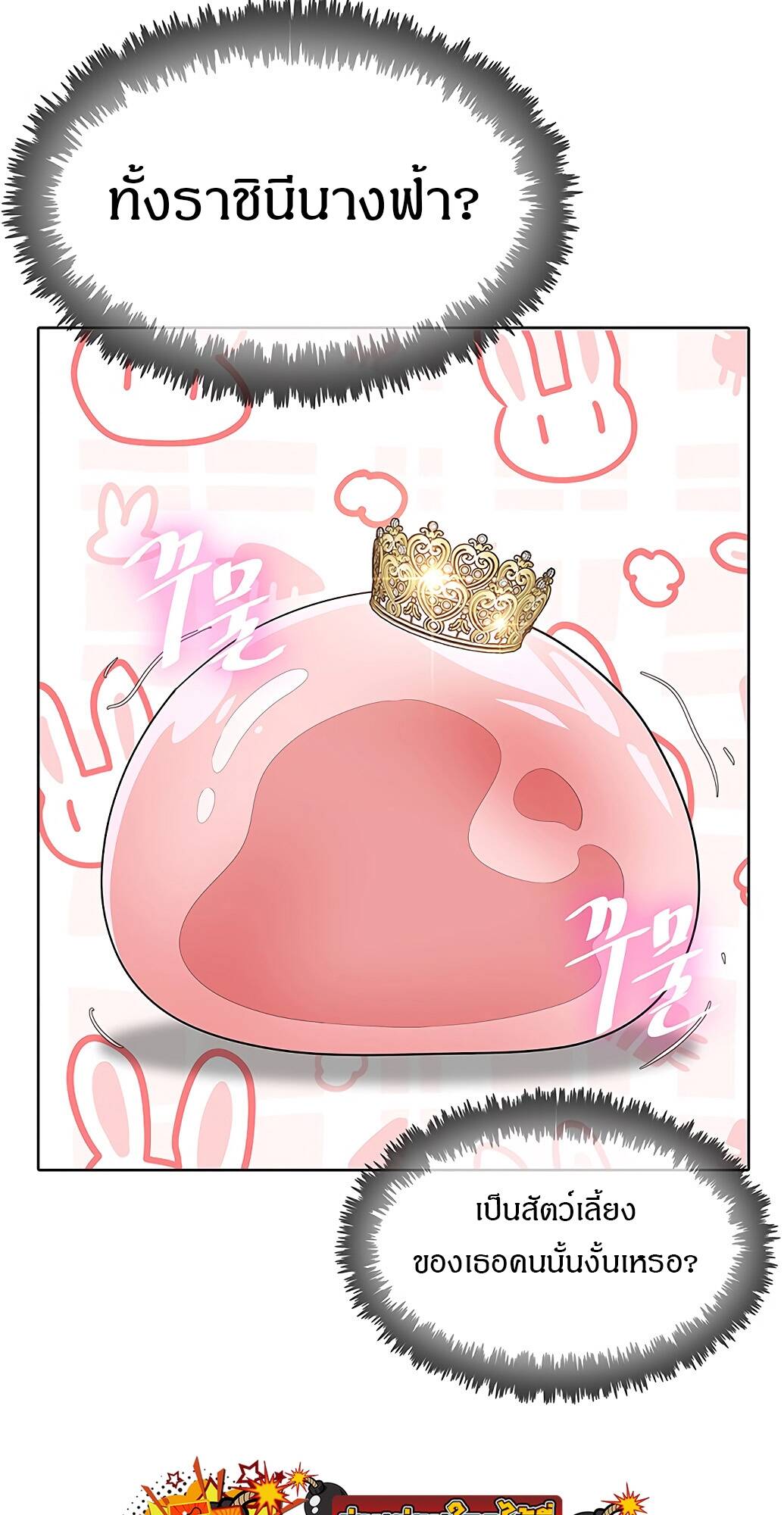 The Strongest Chef in Another World ตอนที่ 2 43