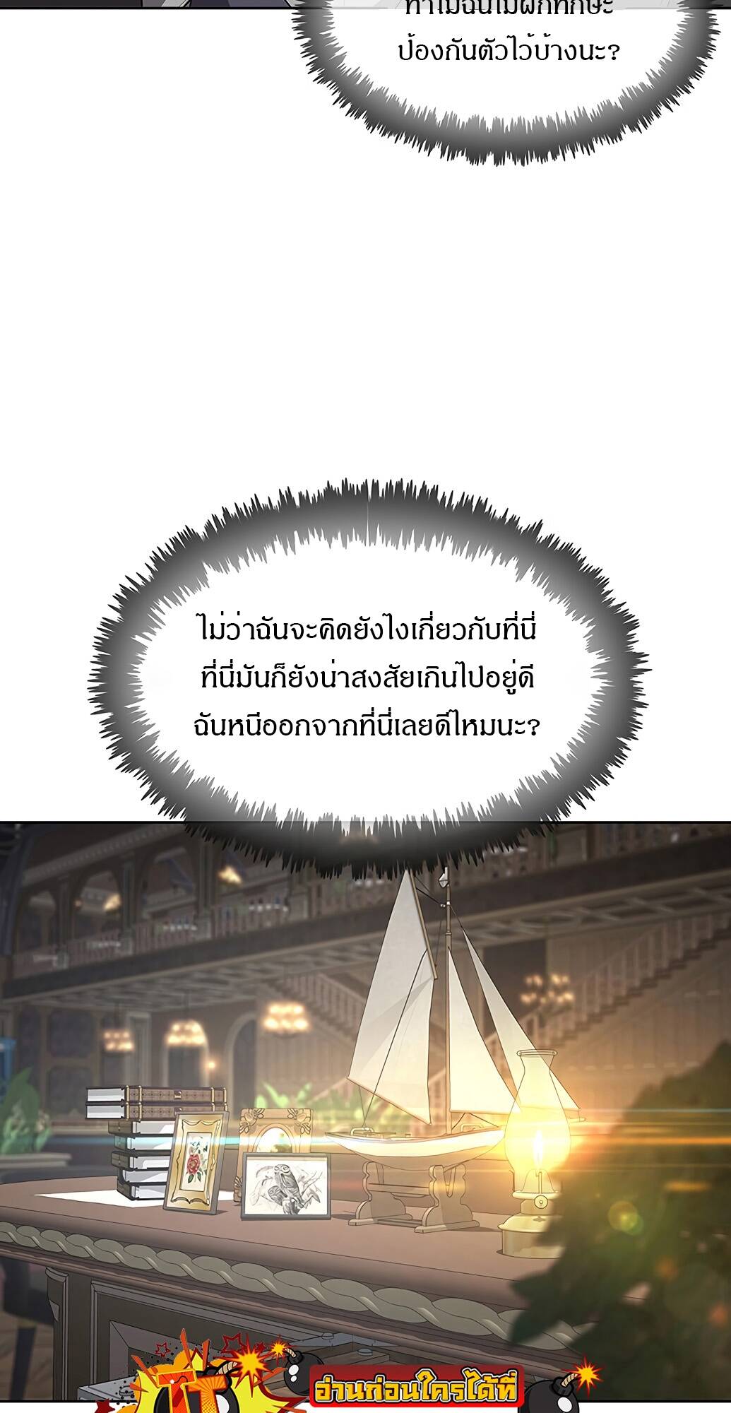 The Strongest Chef in Another World ตอนที่ 2 45