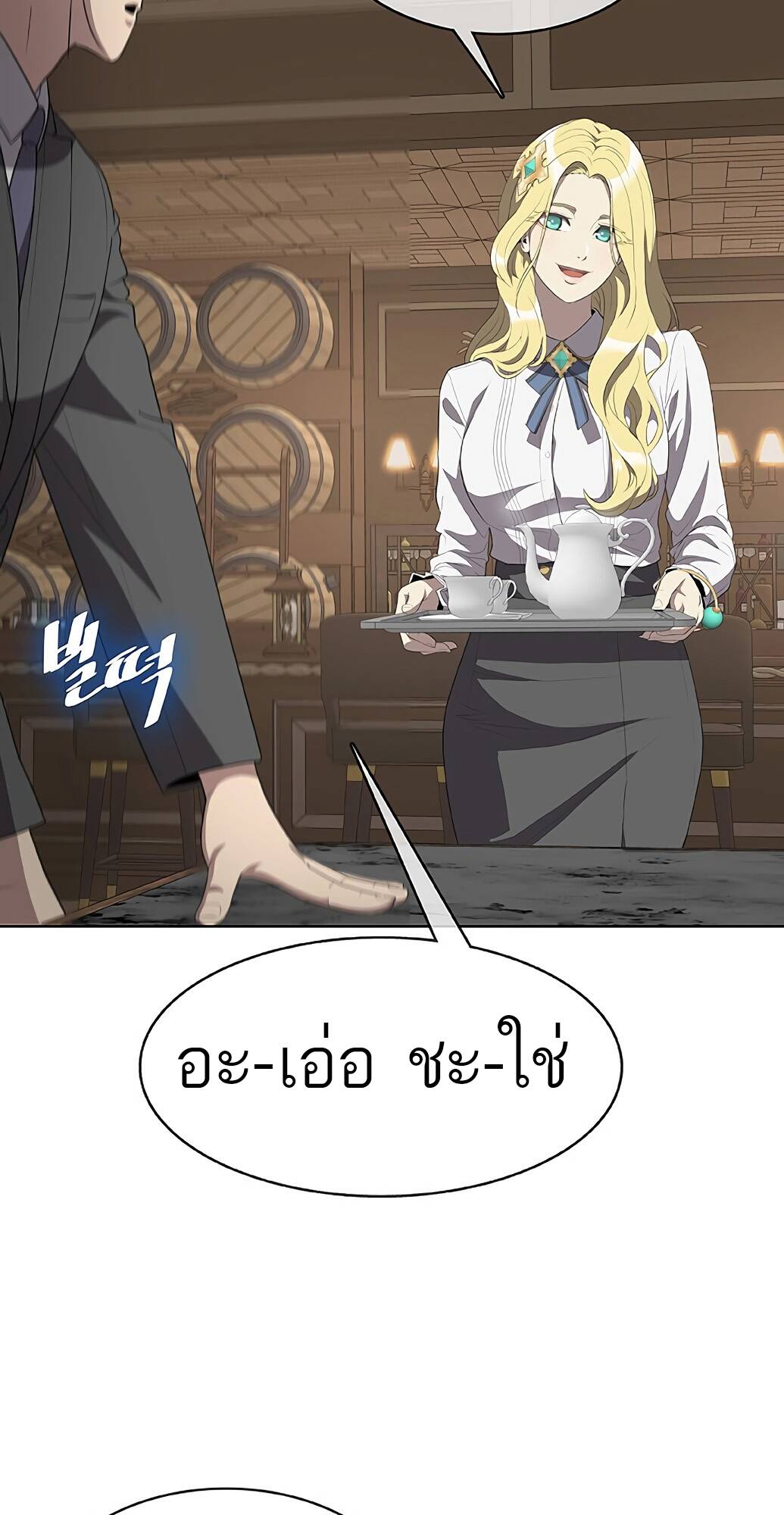 The Strongest Chef in Another World ตอนที่ 2 50