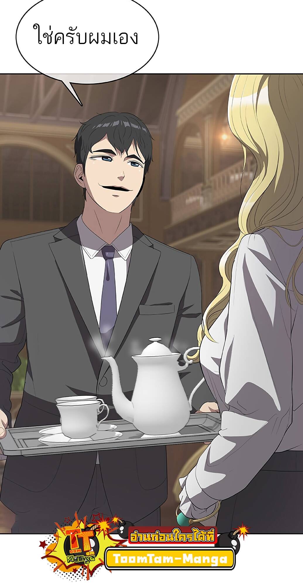 The Strongest Chef in Another World ตอนที่ 2 51