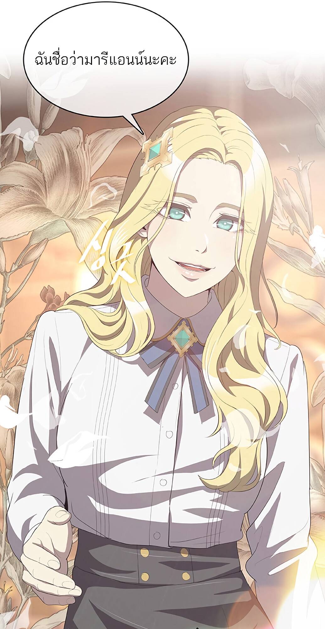 The Strongest Chef in Another World ตอนที่ 2 53
