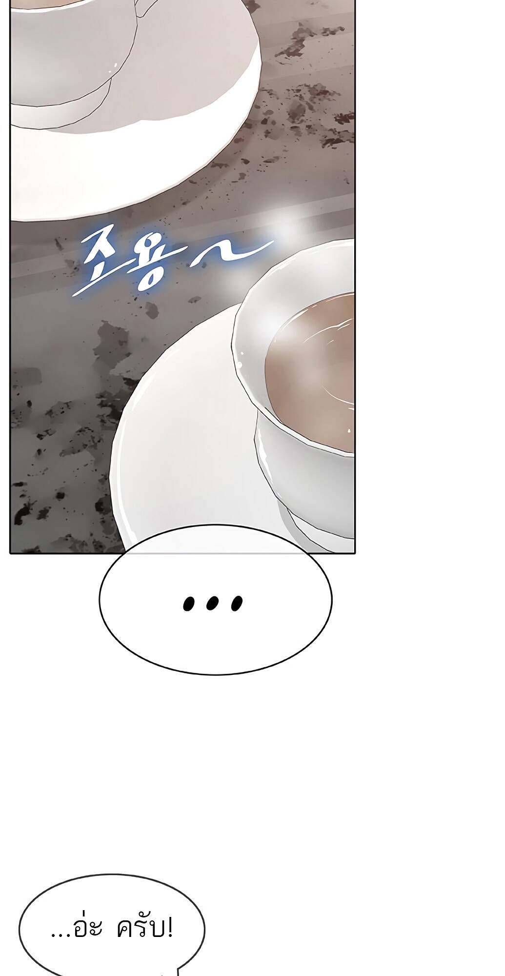The Strongest Chef in Another World ตอนที่ 2 56
