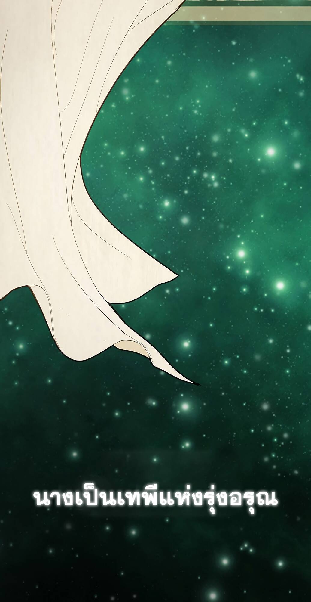 The Strongest Chef in Another World ตอนที่ 2 6