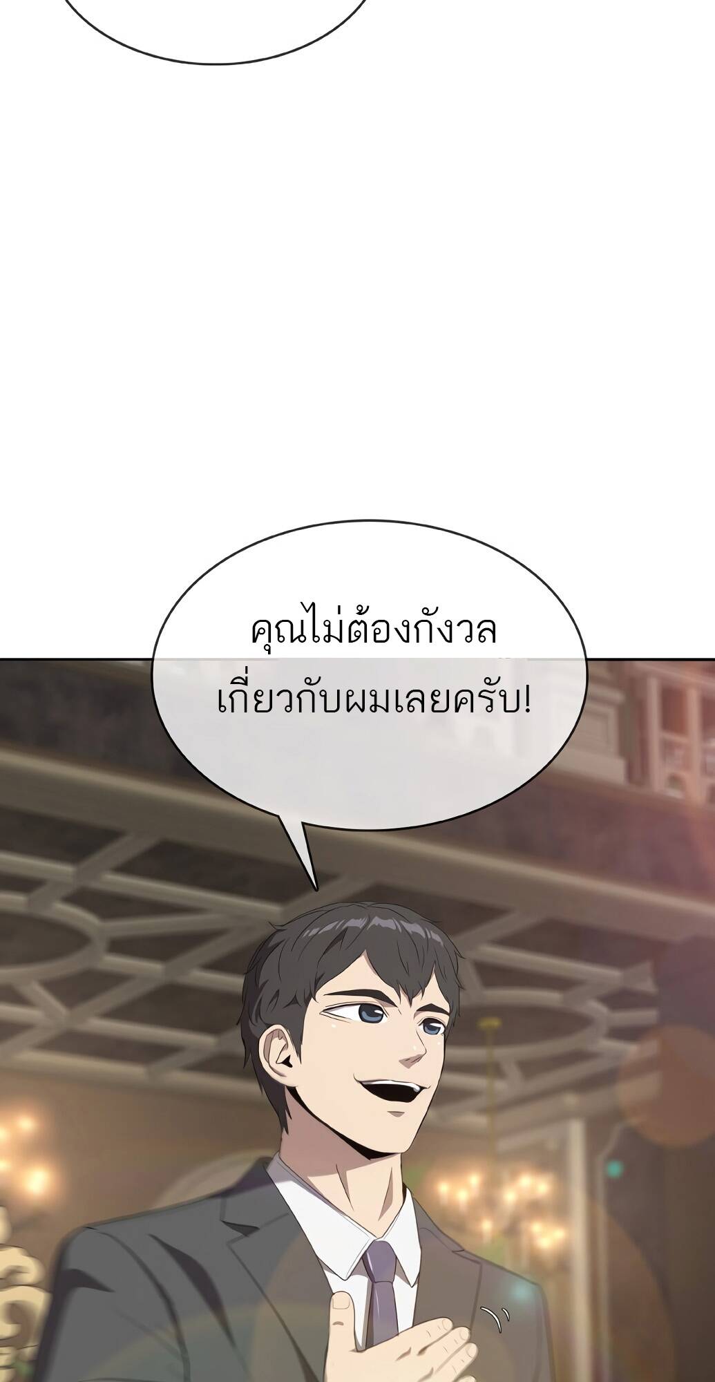 The Strongest Chef in Another World ตอนที่ 2 60