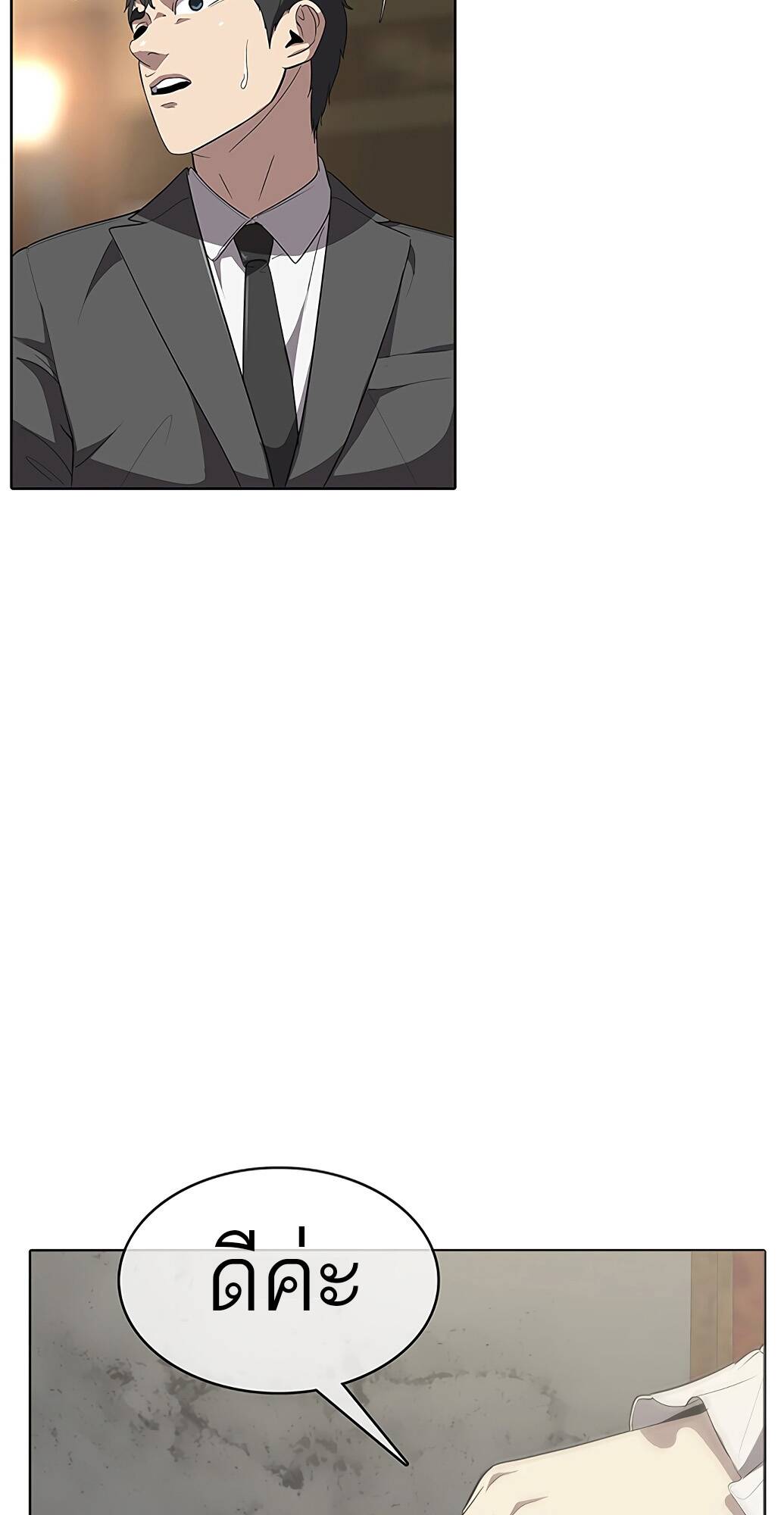 The Strongest Chef in Another World ตอนที่ 2 62