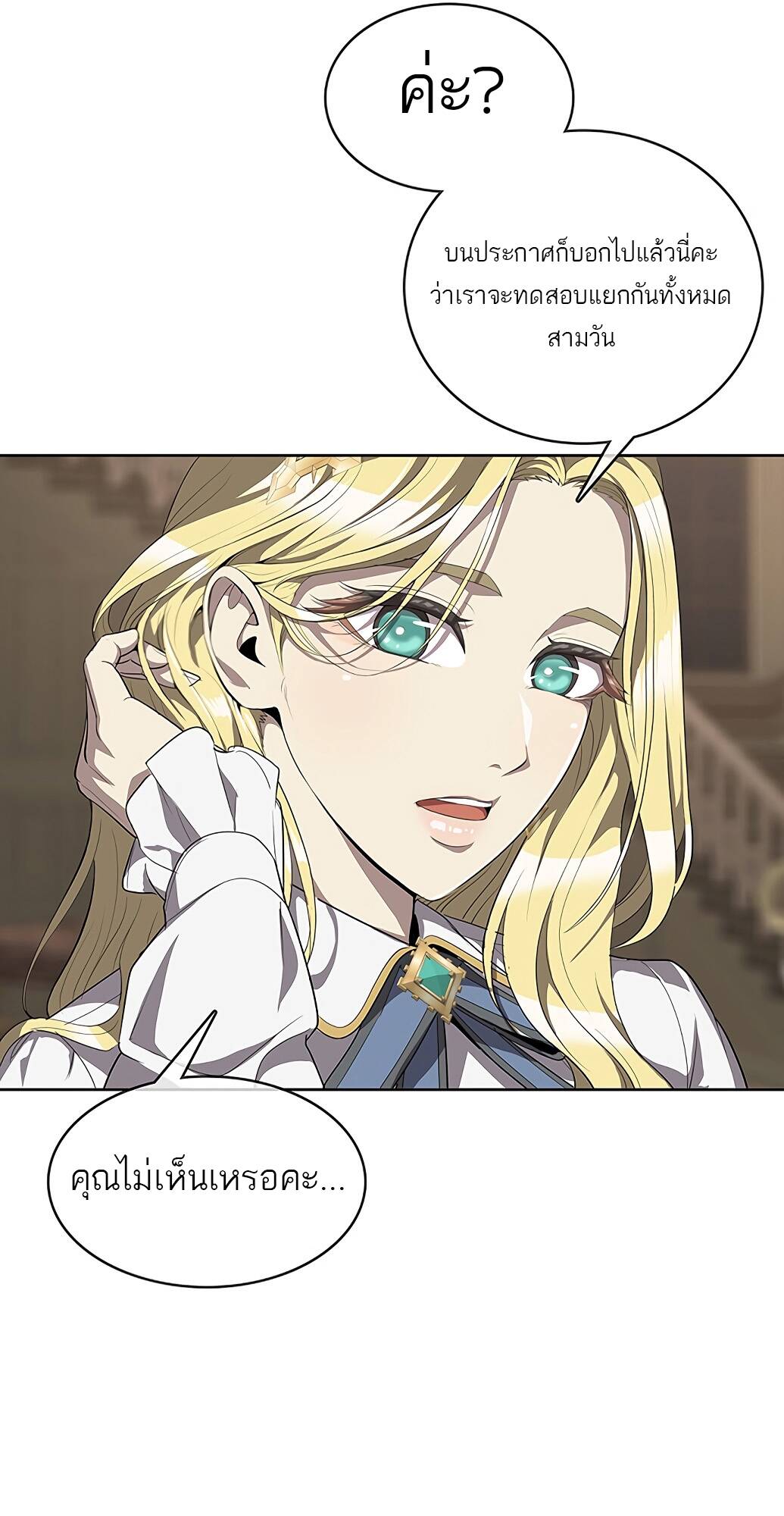 The Strongest Chef in Another World ตอนที่ 2 65