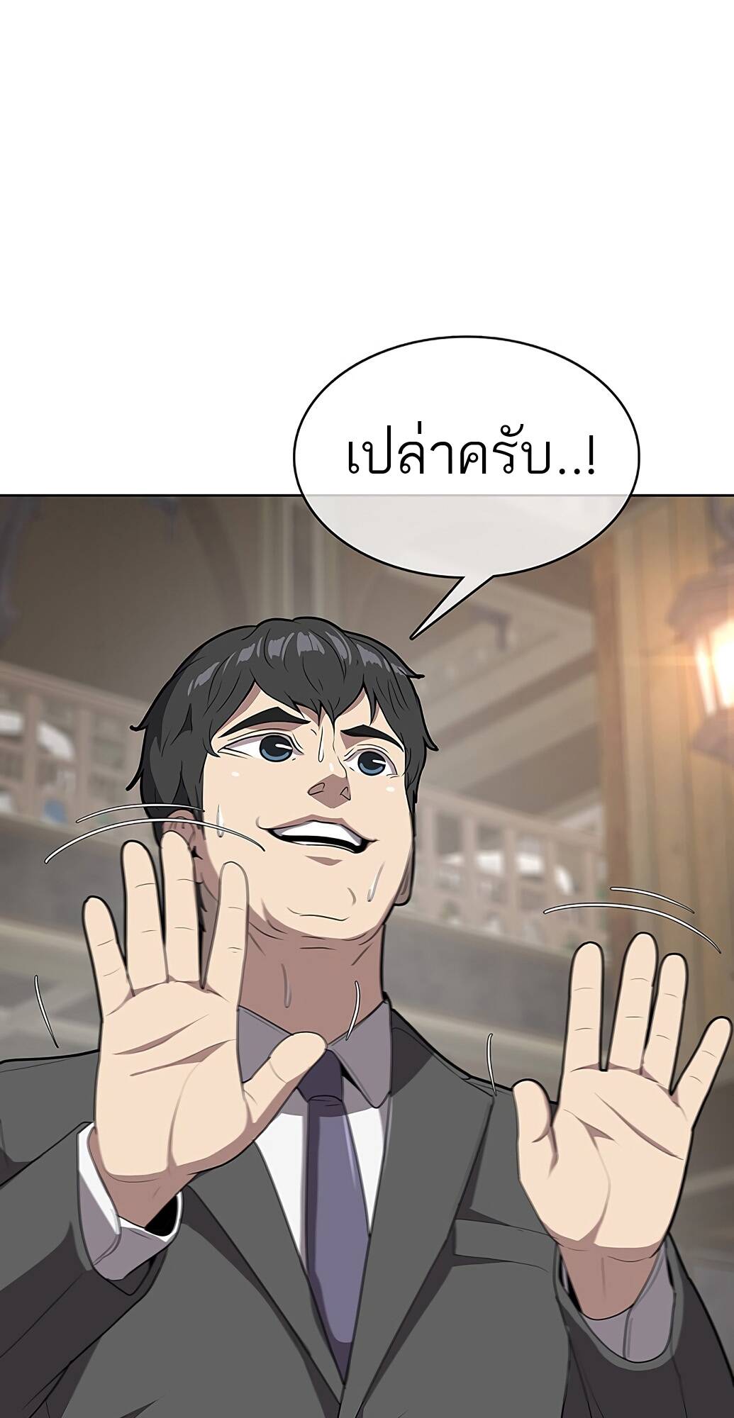 The Strongest Chef in Another World ตอนที่ 2 66