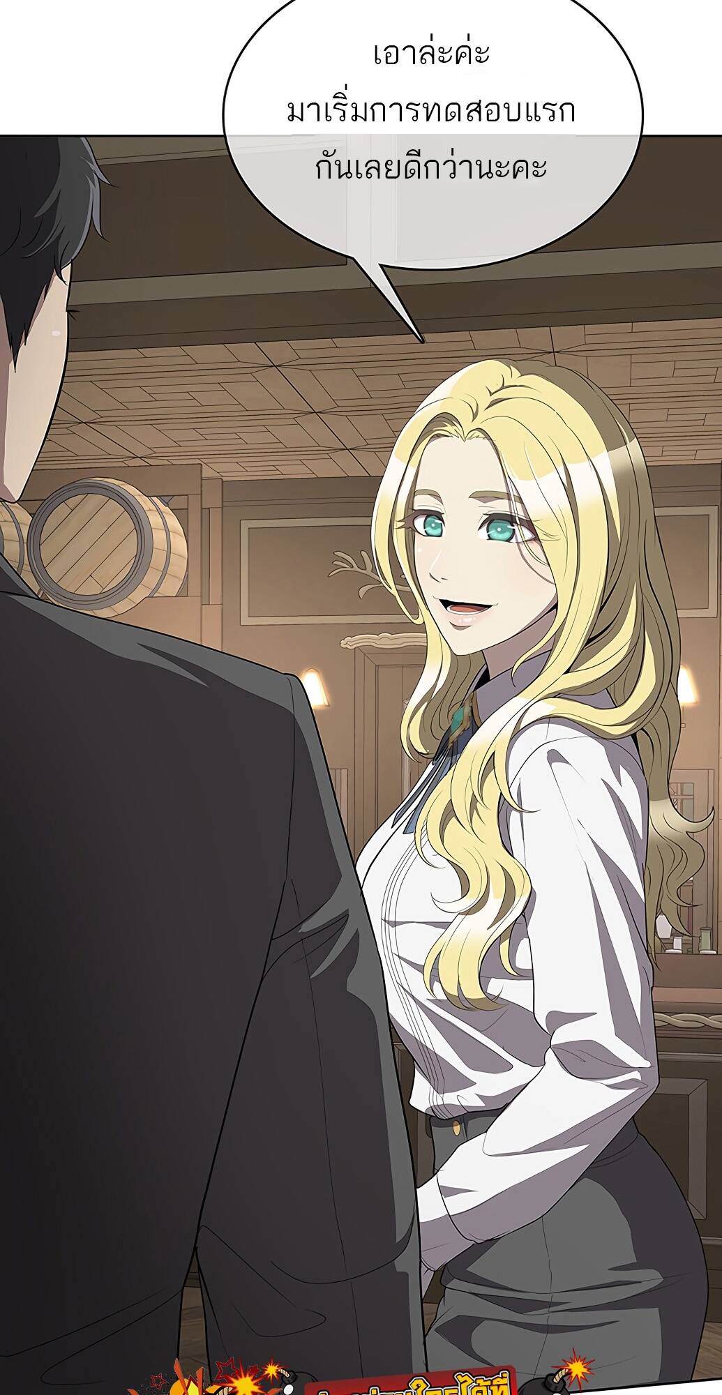 The Strongest Chef in Another World ตอนที่ 2 69