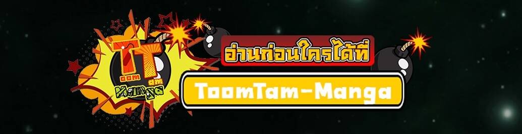 The Strongest Chef in Another World ตอนที่ 2 7