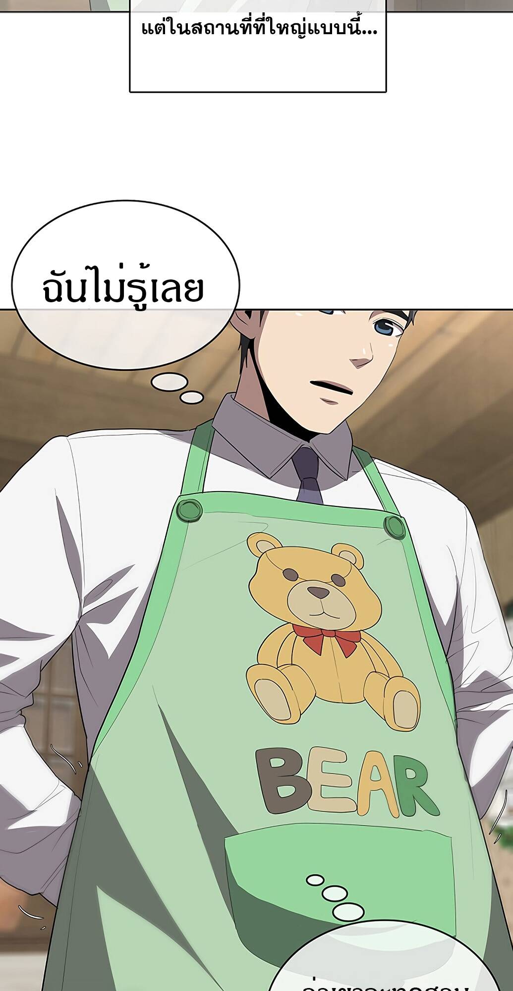 The Strongest Chef in Another World ตอนที่ 2 74