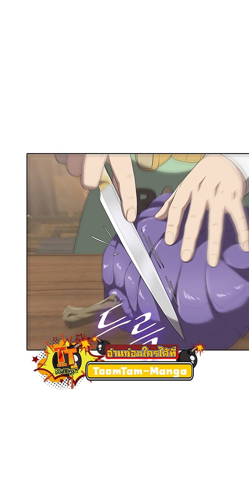 The Strongest Chef in Another World ตอนที่ 2 81