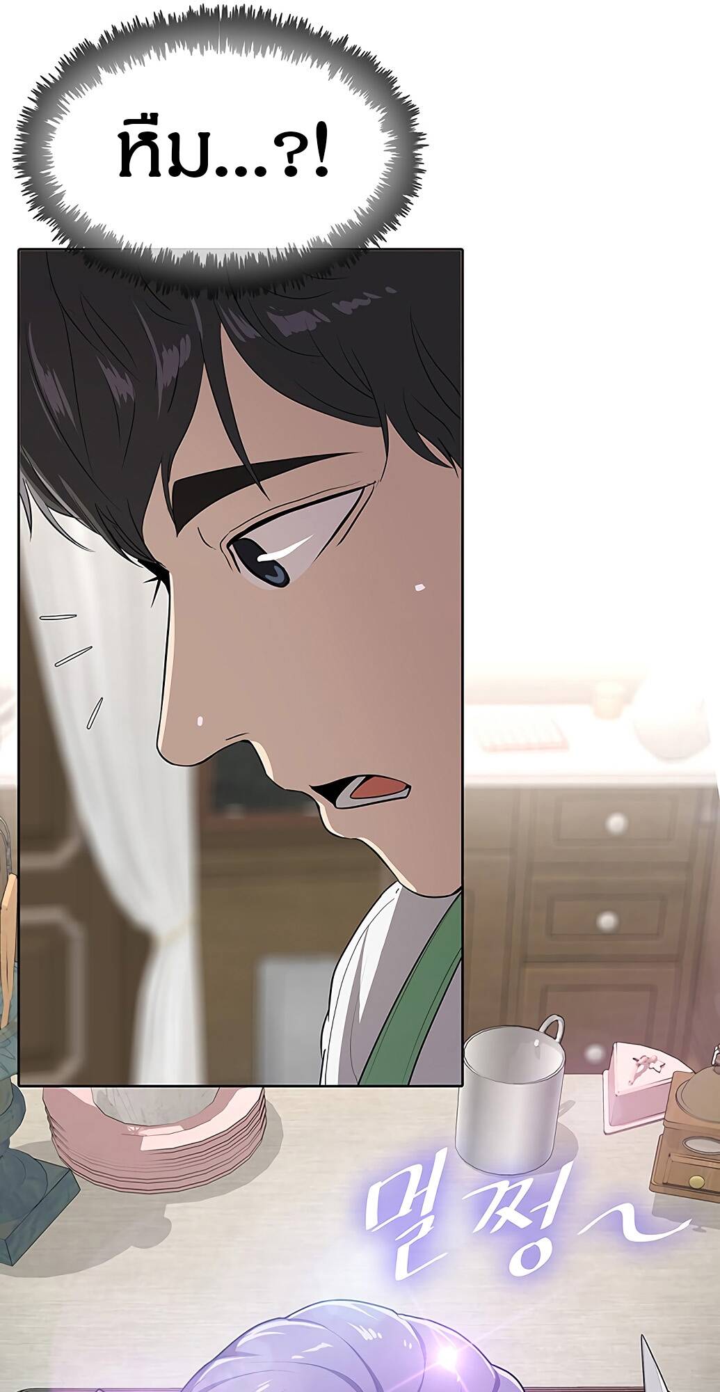 The Strongest Chef in Another World ตอนที่ 2 83