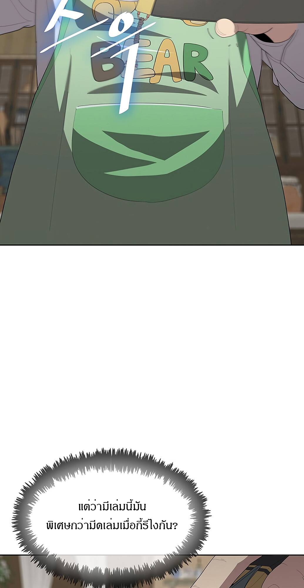 The Strongest Chef in Another World ตอนที่ 2 92