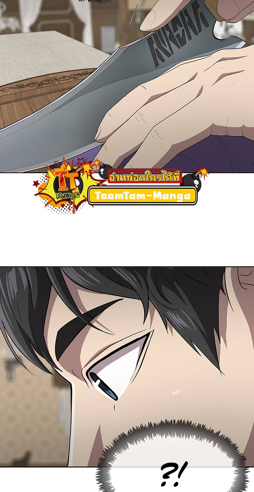 The Strongest Chef in Another World ตอนที่ 2 93