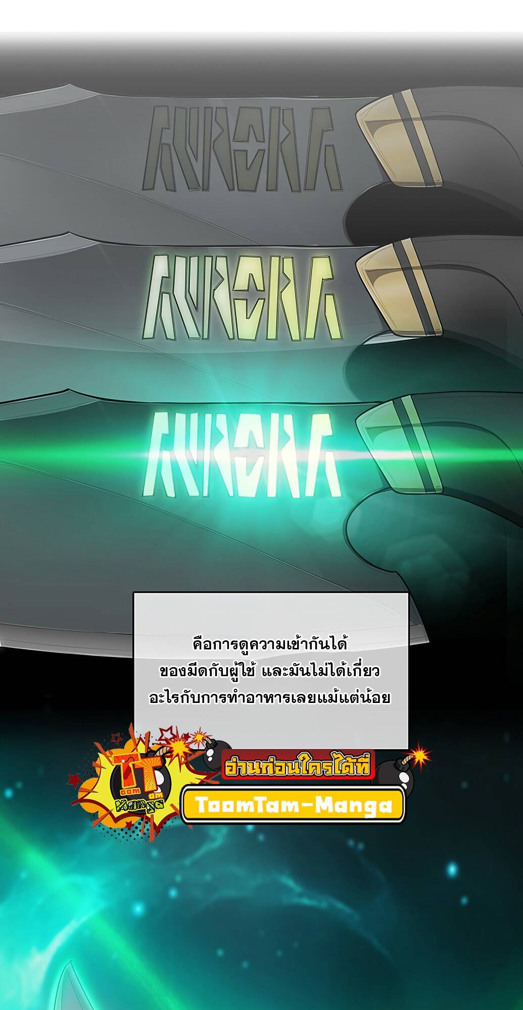 The Strongest Chef in Another World ตอนที่ 2 96