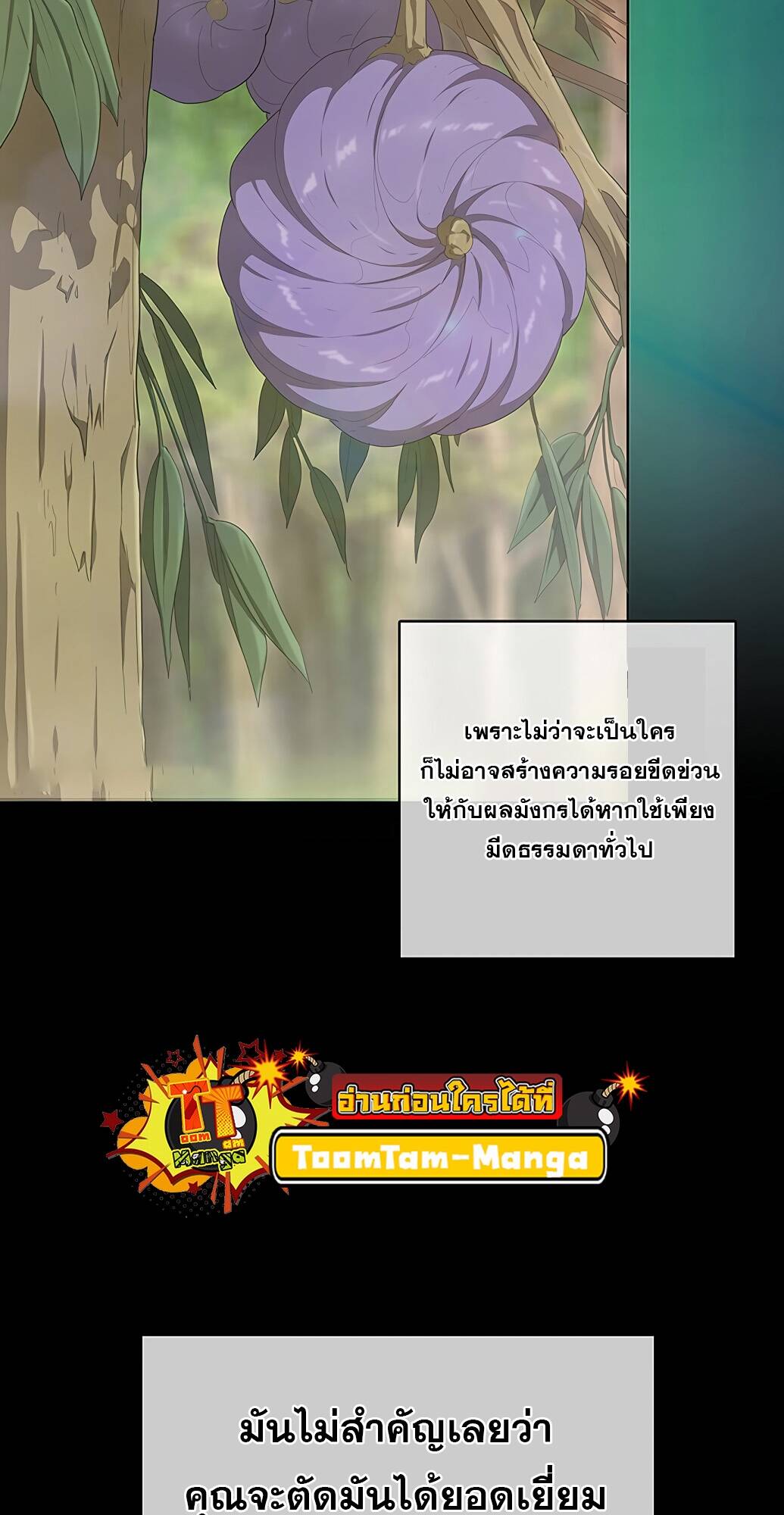 The Strongest Chef in Another World ตอนที่ 2 98