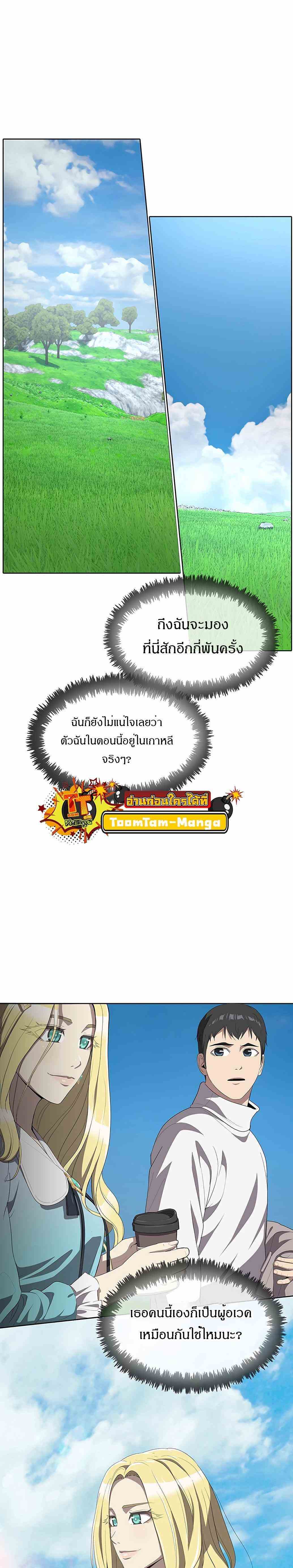 The Strongest Chef in Another World ตอนที่ 3 10