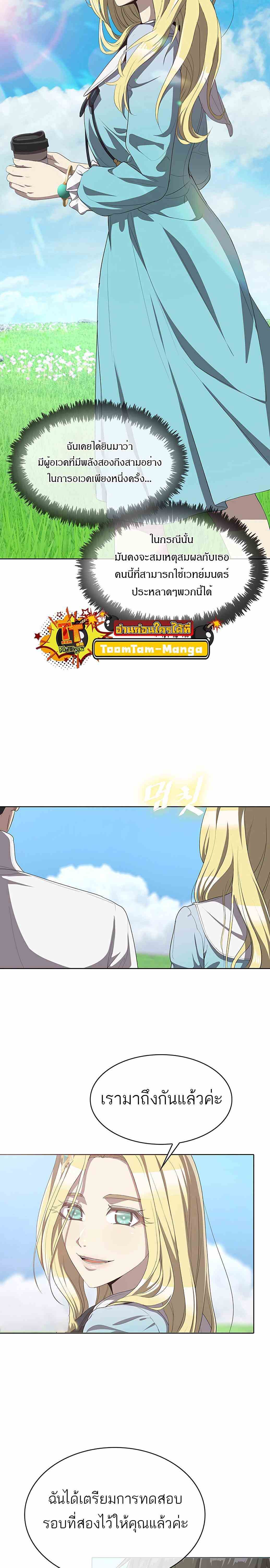 The Strongest Chef in Another World ตอนที่ 3 11