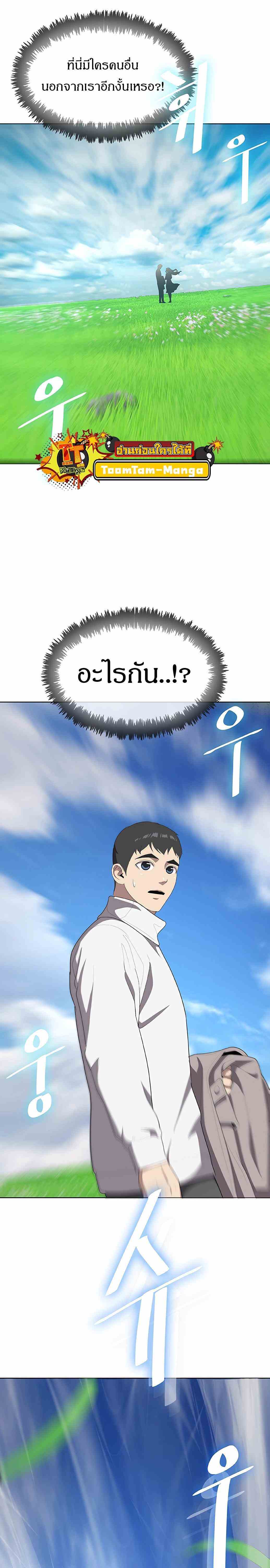 The Strongest Chef in Another World ตอนที่ 3 17