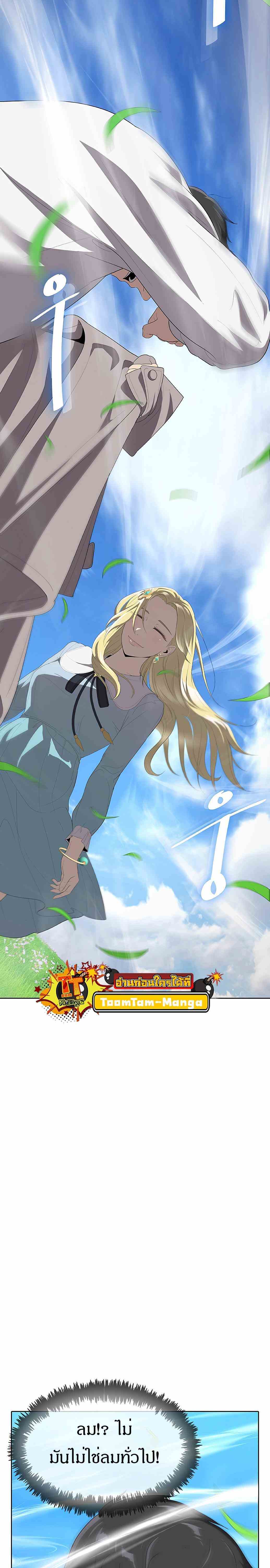 The Strongest Chef in Another World ตอนที่ 3 18