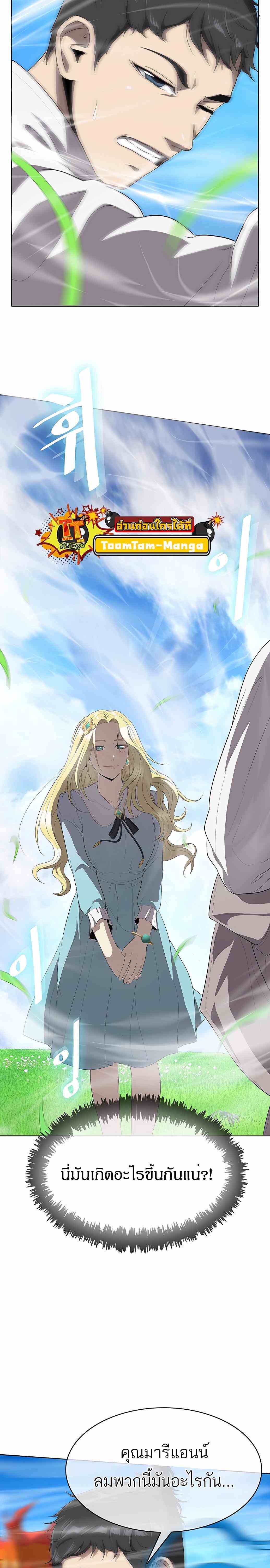 The Strongest Chef in Another World ตอนที่ 3 19