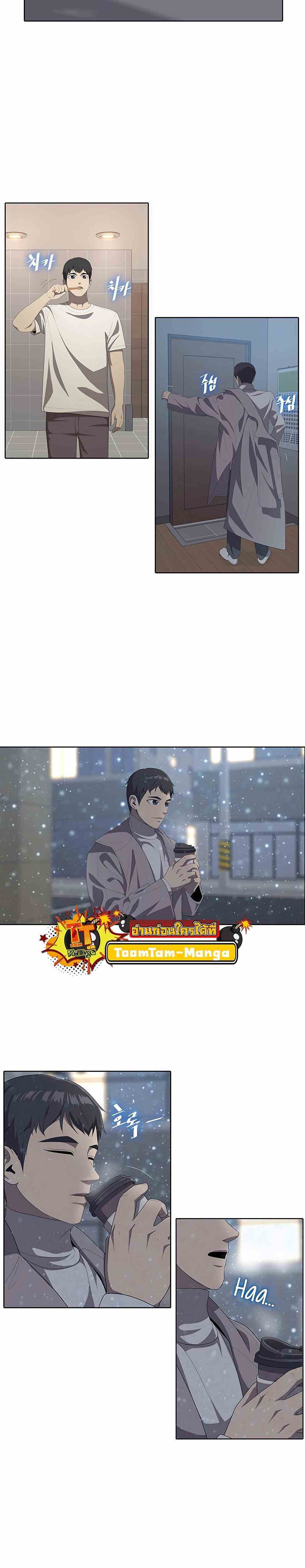 The Strongest Chef in Another World ตอนที่ 3 2