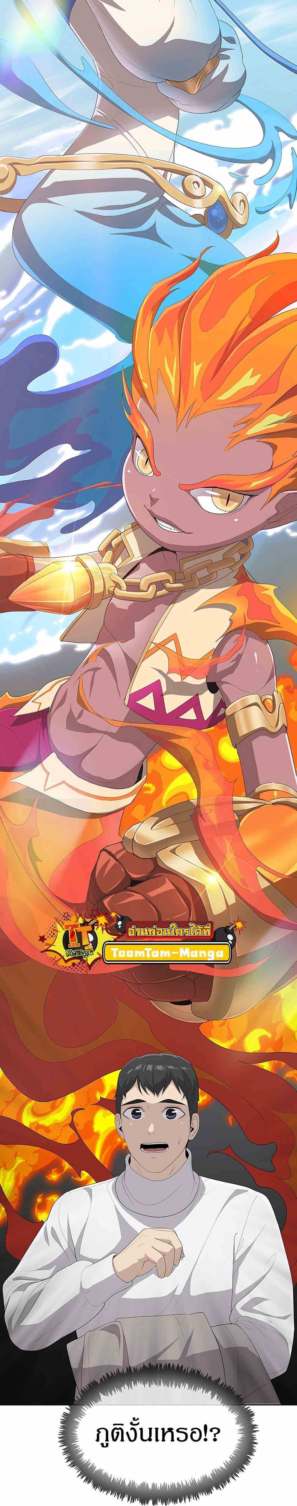 The Strongest Chef in Another World ตอนที่ 3 22