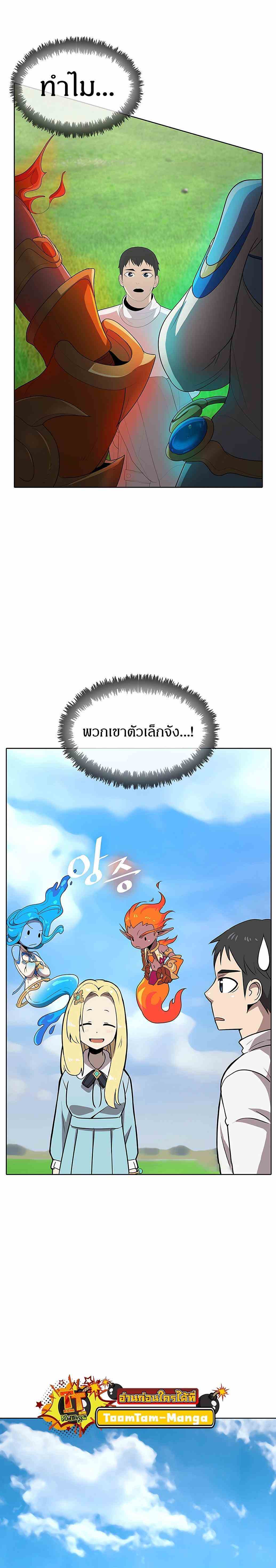 The Strongest Chef in Another World ตอนที่ 3 24