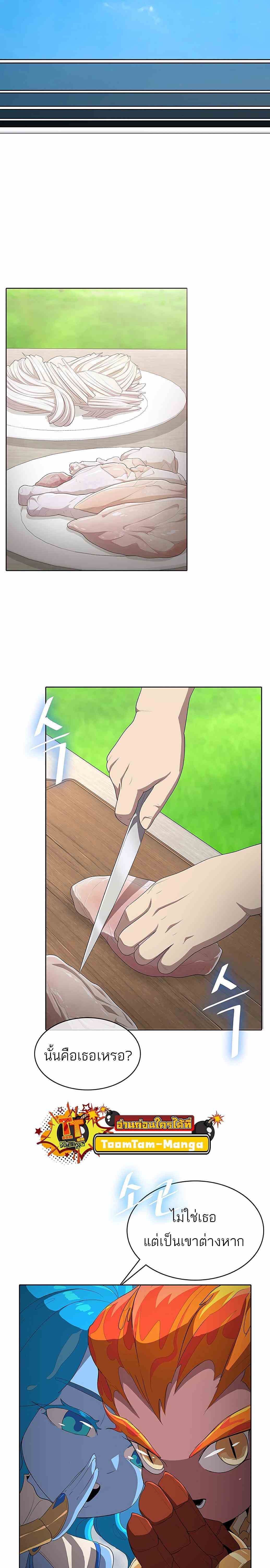 The Strongest Chef in Another World ตอนที่ 3 25
