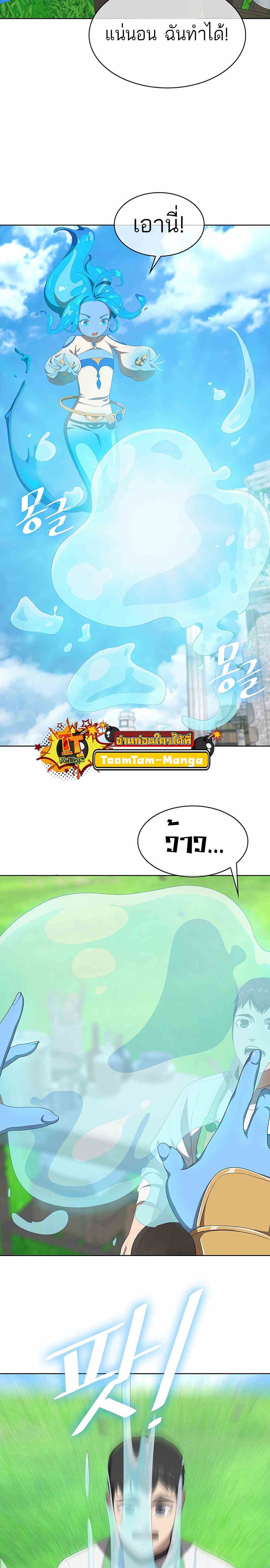 The Strongest Chef in Another World ตอนที่ 3 29