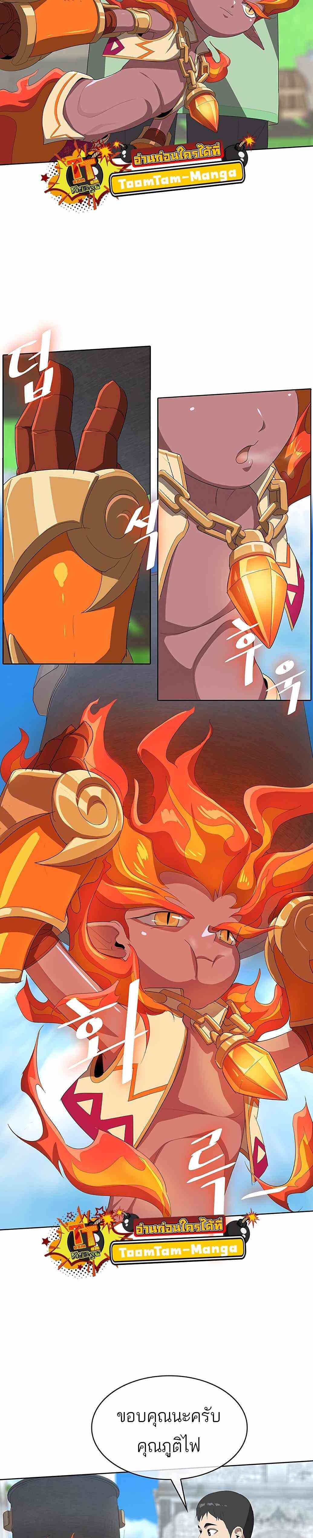 The Strongest Chef in Another World ตอนที่ 3 32