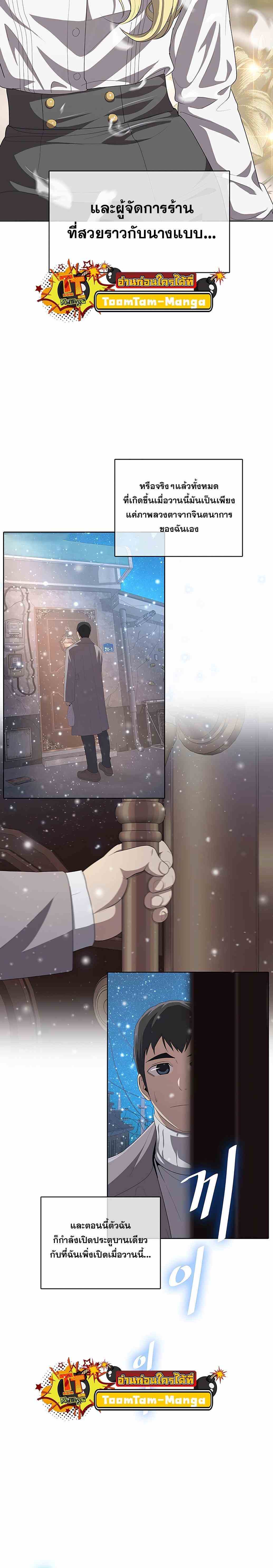 The Strongest Chef in Another World ตอนที่ 3 4