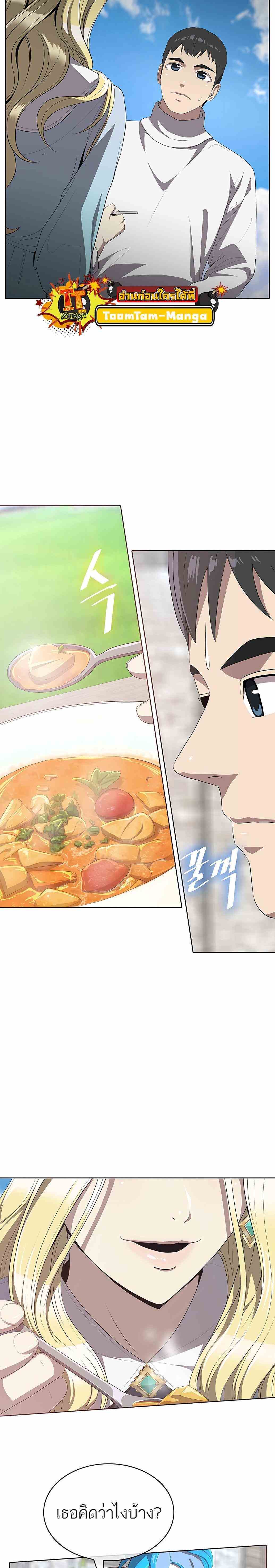 The Strongest Chef in Another World ตอนที่ 3 42