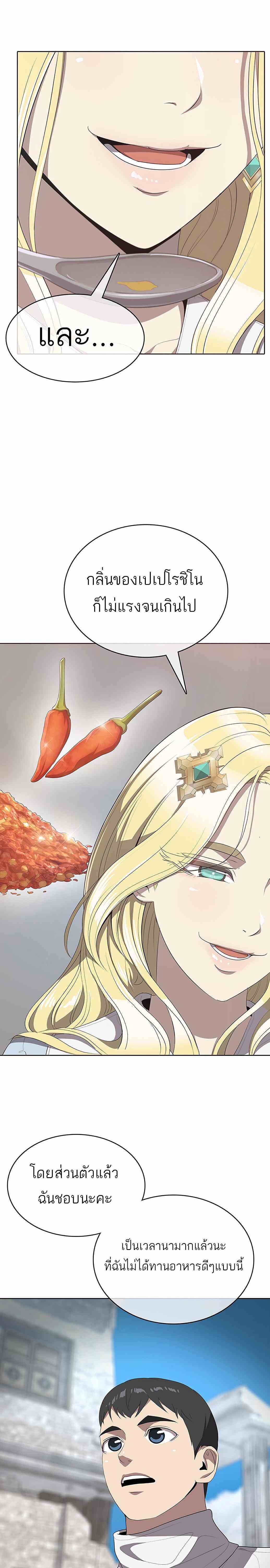 The Strongest Chef in Another World ตอนที่ 3 44