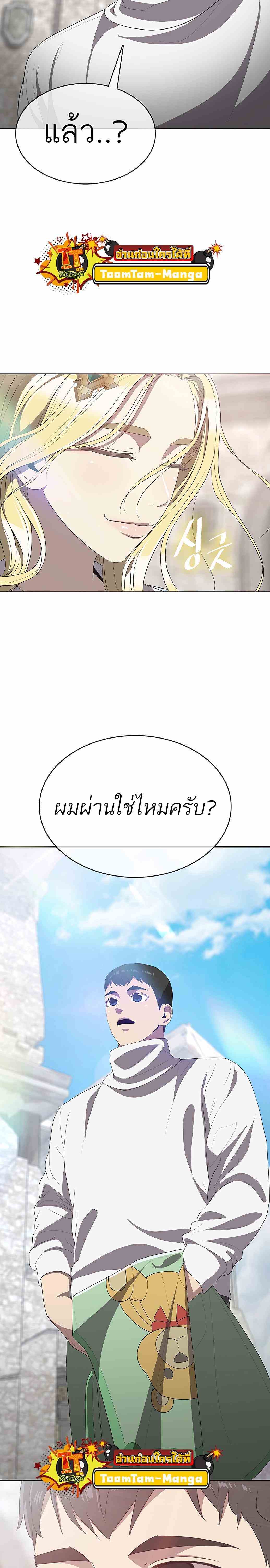 The Strongest Chef in Another World ตอนที่ 3 45