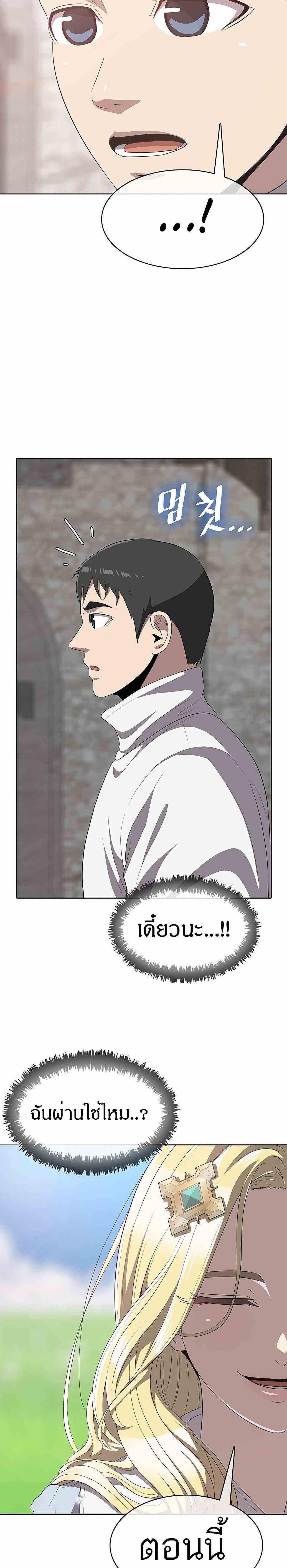 The Strongest Chef in Another World ตอนที่ 3 46