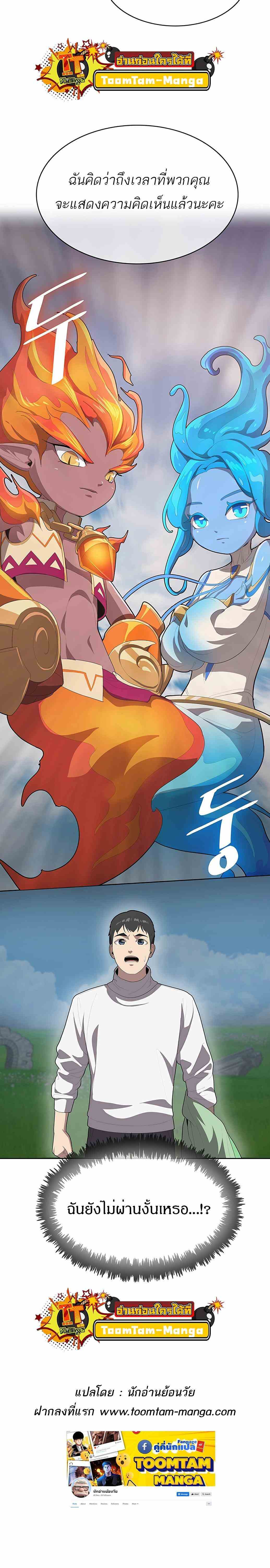 The Strongest Chef in Another World ตอนที่ 3 47
