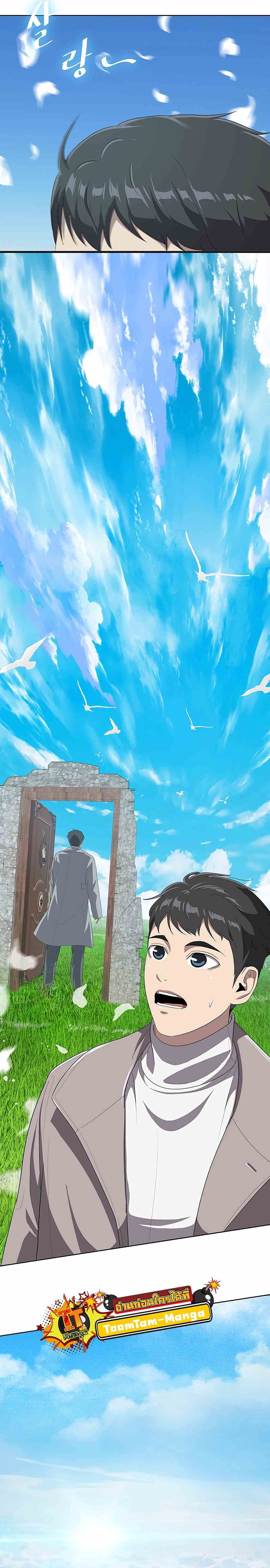 The Strongest Chef in Another World ตอนที่ 3 5